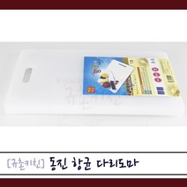 동진 [규촌키친] 항균 다리 도마 미니~4호 모음 (위생도마 항균도마 가정용도마 식당용도마 브런치도마 빵도마 플레이팅도마 칼라풀도마 이쁜도마 인기도마 소형도마 대형도마)