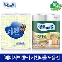 대한민국 브랜드 키친타올100매2롤 110매2롤, 더존키친타올100매2롤