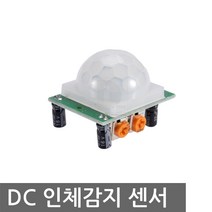 DC 인체감지센서 모션 PIR 적외선 HC-SR501 디지털, L0041. 동작감지센서