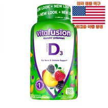 Vitafusion 비타민 D3 150정 비타퓨전 Vitamin D3 미국 직구 사은품 추가증정
