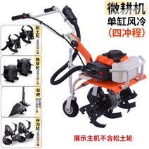 소형 경작기 농기계 텃밭가꾸기 고출력 전동 관리기 로타리 경운기 배터리충전식 미니관리기 밭갈이기계 배토기, P개