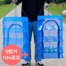[사은품증정] 생선 야채 과일 청결 대형건조대 (S헹거+10m노끈), 대형