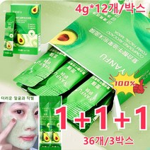 1+1+1(3박스)/3+3(6박스)복합산 아보카도 버블 마스크팩4g*12개/박스 미세먼지와각질을 클렌징하고피부의 산뜻함을 유지 가능, 4g*12개*3박스
