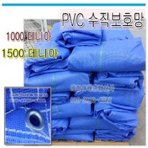 PVC수직보호망 수직보호망 PP수직망 수직망 안전망 분진망 마대 톤백 혼합수직망 멀티수직망 전망 낙하물방지망 아파트갱폼 갱폼인쇄 아파트공사 아파트현장