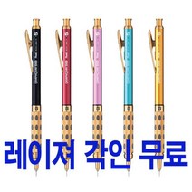 [바보사랑] 펜텔 그래프기어1000 골드에디션 (한정판) 0.5mm 레이져 각인 무료, 색상:PG1015LGP-핑크