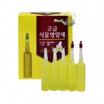 식물영양제 (10개입) 복합비료 식물영양앰플 화초영양제