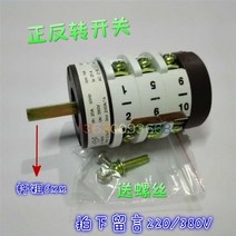 타이어탈착기 타이어 도구 수리 분리 제거 부품 액세서리 bright fire eagle leo kewei 20a power forward reverse 스위치, 380v