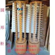 선글라스 보관함 거치대 매장용 안경 정리함 디스플레이 스탠드 회전, 라운드 밝은 색상 5 면 90 쌍