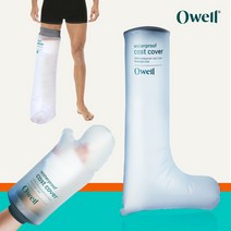 오웰 깁스방수커버 다리 골절 통깁스 샤워커버, 1개, 06. 성인 다리커버 L