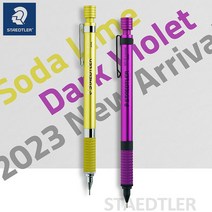 신제품출시이벤트/무료각인/스테들러 2023 리미티드 에디션샤프 925-35/0.5mm, 2023 다크바이올렛 각인X