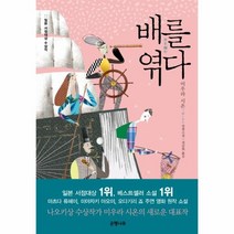 이노플리아 배를 엮다, One color | One Size@1