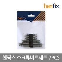 핸픽스 스크류비트세트 7PCS/스크류드라이빙