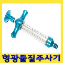한경공구 차량 에어컨 형광 물질 주사기 고급, 1개