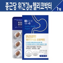 종근당 위건강 엔 헬리코박터 프로젝트 스페인 감초 추출물 비타민 B군 B1 B2 셀렌 판토텐산 미네랄 활력 식약처 인정 복합 건강 기능식품, 1세트, 종근당 위건강 엔 헬리코박터 프로젝트 30캡슐