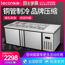 업소용반찬냉장고 소형반찬냉장고 4구 6구 10구 12구 900 1200 Lechuang 슬롯 샐러드 테이블 신선 유지 작업 피자 밀크티 냉동고 작은 접시 냉장고 차가운 캐비닛 상업, [06] 1.2*0.8 완전 냉장