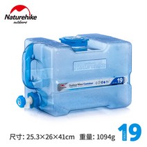 카라반 차박 청수 캠핑카 캠핑용 물탱크 수도꼭지, 19리터, 1개