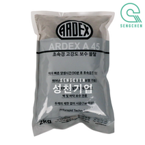 아덱스 A45 (2kg), 회색(Grey), 1EA