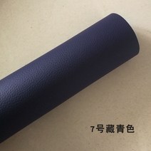 두꺼운 스페이드 방수 레자 원단 더 디자이너 의류 직물인조 인조 놀이공원 엠보 소품, 7호 네이비