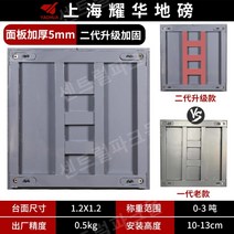 고물상 저울 계측기 5mm두꺼운 대형저울 판지시, 04.1.2x1.2m (0-3톤 업그레이드)