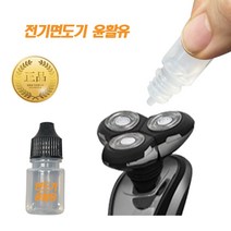 필립스 전기면도기9000 추천 코털제거기 방수 윤활유, 전기면도기 윤활유