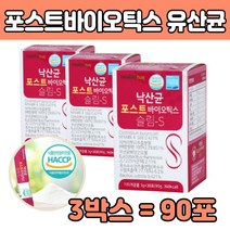 포스트 바이오 틱 스 미야이리 낙산균 유산균 부모님 포스 터 토 50 60 70 대 남자 여자 엄마 아빠 청소년 온가족 선물 청국장 차전 자피 분말 락토바실러스 람노서스 사균 체 죽은