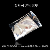 [KT알파쇼핑]접착식 광택나는 은박봉투 32X38cm+4cm 100장(0.07mm), [W2B273C], [색상]▷실버　[#325]