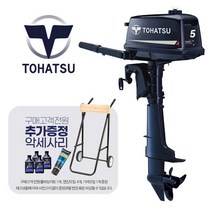 TOHATSU 도하츠 선외기 30마력 - 2행정 틸러 전동식, S, 선택완료