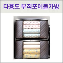 수민상사 부직포 다용도 가방 이불보관함 이불가방 이사정리 옷장정리, 1개, 부직포 다용도 가방 B형