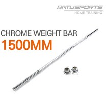 핫템 역기봉 중봉 1500mm 7kg 25mm 경량 역기 봉 바벨바