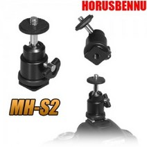 신나라-닷컴_호루스벤누 핫슈마운트 미니볼헤드 MH-S2 (메탈블랙) 카메라고정소품 연결 경량볼 볼헤드 핫볼 휴대용볼 영상촬영 액세서리_ tlsskfk, 이상품찜!, S-N-선택사항없습니다