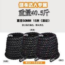 배틀로프 크로스핏 전문 전투 피트니스 스윙 팔 힘 폭발 강도 신체 훈련 장비 전원 싸움 전투, 폴리에스텔 50mm15m(힘맨)