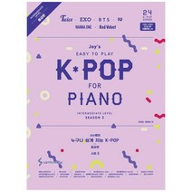 [삼호뮤직] 누구나 쉽게 치는 K-POP 시즌3 중급편 Twice EXO B, 없음