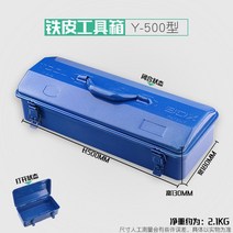 코란도스포츠 적재함 하부 공구함 마이티 포터2 도구 상자 다기능 보관 수리 휴대용 자동차 가정용 소형 및 대, Creator 500 금속 도구 상자