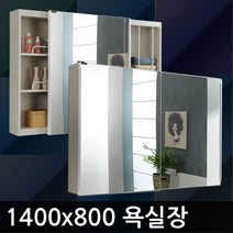 욕실수납장 욕실장 화장실 2-7 1400-800