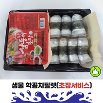 통영 선도좋은 학꽁치필렛 손질후 350g 1팩 초밥 회무침용 초장 서비스