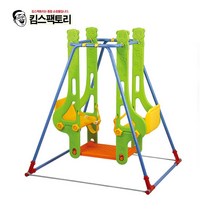 킴스팩토리 2인용그네 실내 실외 유아그네 두돌아기 쌍둥이 선물