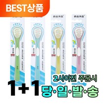 딜리퍼 백태 설태 혓바닥 제거 혀클리너 1+1, 블루, 2개, 14g