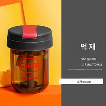 물컵 플라스틱 빨대컵 패션톤컵 커피컵 컬러 물컵, 잉크 그레이, 300Ml