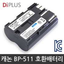 디아이플러스 캐논 BP-511 호환 카메라 배터리, DC BP511