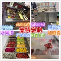 업소용반찬냉장고 소형반찬냉장고 4구 6구 10구 12구 900 1200 슬롯 형 샐러드 테이블 스프레이 과일 낚시 피자 상업용 신선 유지 작업대 차가운 접시 냉장 디스플레이 캐비닛, [01] 맞춤형 크기 사양, 1x1x1cm에 대해서는