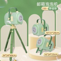 대형 자동비눗방울 전자동비누방울 야외행사 유치원무대 공연 결혼식 피로연, 1개, 그린+삼각거치대+비눗물 2L(160분)