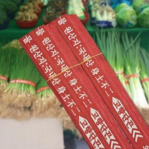 단끈 농산물 포장끈 채소 야채 대파 쪽파 결속 부추, 단끈 70cm(250개), 1개