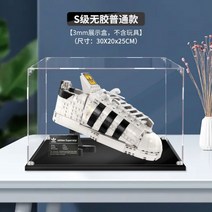 아디다스 오리지널 슈퍼 스타 10282 아크릴 진열장 전시장 보관함 디스플레이 케이스 장식장 레고 정리함, D + 1개