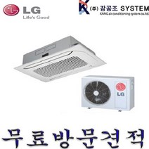 LG 휘센 시스템에어컨 인버터 천장형 냉난방기 6평 8평 10평 15평 23평 30평 40평 TW0651S2R, 삼성, 36평 / AC130RA4PBH1SY / 4WAY