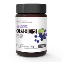 100% 아사이베리분말 가루 아사히 120g 1병