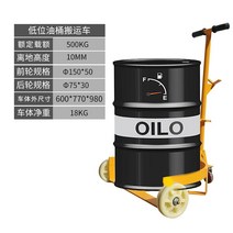 플라스틱 드럼통 핸드자키 수동 지게차 트럭 라운드 유압 트레일러 적재 창고, S