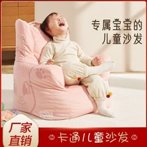 어린이 소파, 주니어 블루