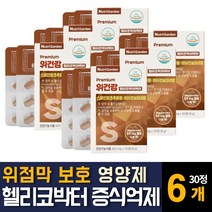 헬리코박터균 스페인 감초추출물 위장 건강에좋은 영양제 약 위점막보호제 판토텐산 위무력증 효능 추천, 30정 6개
