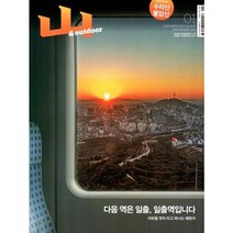 [월간목회(11월호)] 월든 (완결판) + 미니수첩 증정