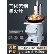 장작 난로 가정용 농촌 무연 가스화로 에너지 절약 화로 야외 큰 철 냄비 주철, 새로운수조장작난로+물탱크3미터액세서리